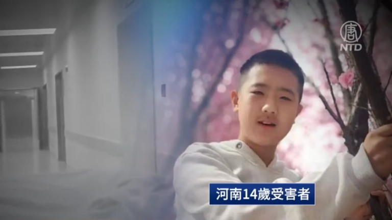 河南14歲男孩蹊蹺死亡 六器官被迅速移植
