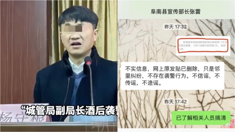安徽城管局官員毆打警察被拘 當地官員闢謠被打臉