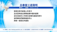 【禁闻】12月3日三退声明精选