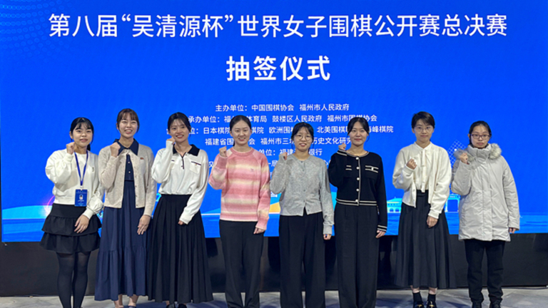 吳清源盃：三國女將爭鋒 日韓反客為主