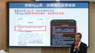台數發部：中國5款App恐外洩個資 小紅書15項檢測全違規