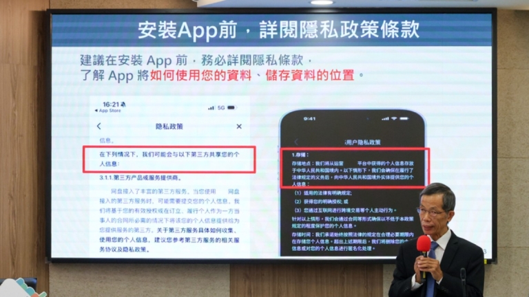 台數發部：中國5款App恐外洩個資 小紅書15項檢測全違規