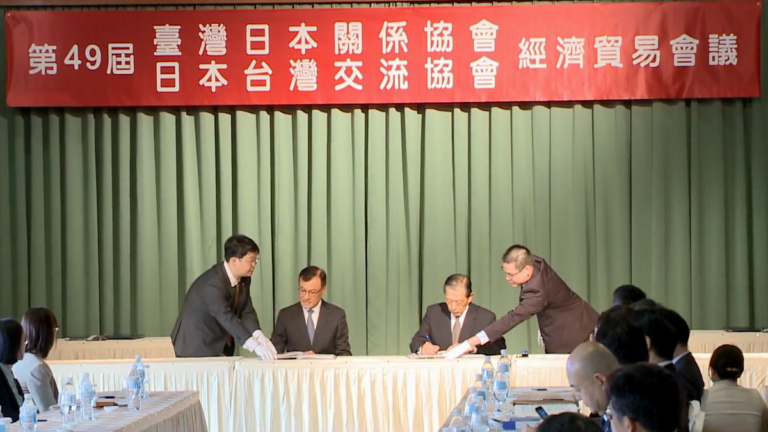 台日簽署海關、電子商務協議 擴大合作