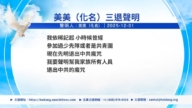 【禁闻】12月4日三退声明精选