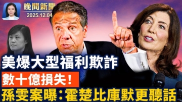 【晚間新聞】12月4日完整版