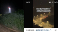 【禁聞】詭異！中國多地無人機半夜噴灑藥水