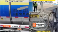 又曝「食用油」罐車裝化學品 網友諷：這次沒藏好
