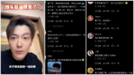 為于朦朧發聲的演員李亭哲再發聲：娛樂圈要黃了