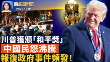 【晚間新聞】12月5日完整版