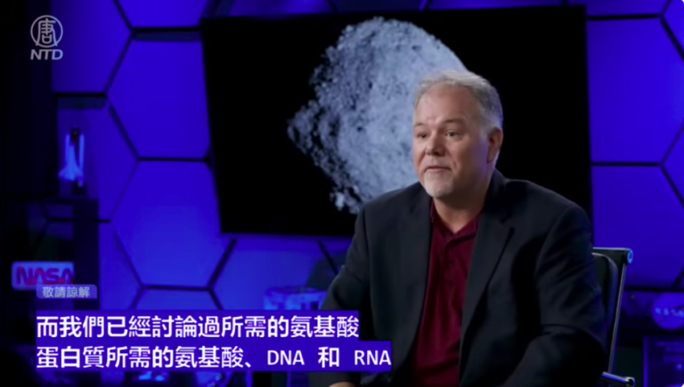 NASA：貝奴小行星上發現生物必需醣類