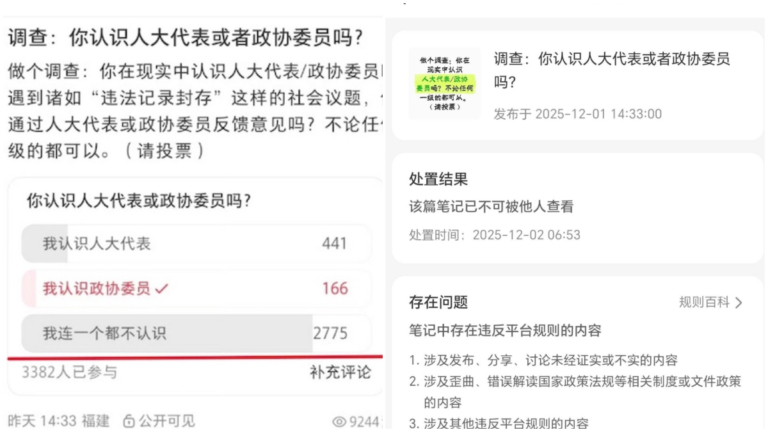 吸毒記錄封存新法惹議 網友籲找人大代表被封殺