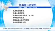 【禁闻】12月7日三退声明精选