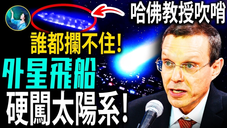 【未解之謎】小行星撞地球，不僅僅是預言！