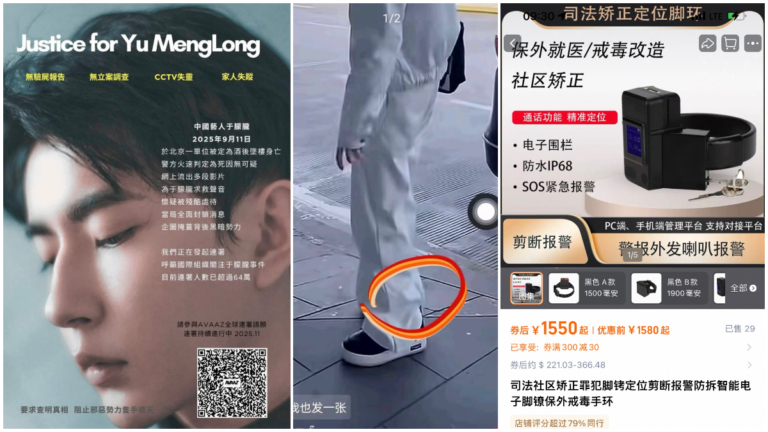實錘？于朦朧生前戴电子脚镣 2024就有人披露