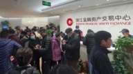 浙金中心祥源控股双暴雷 涉案资金上百亿