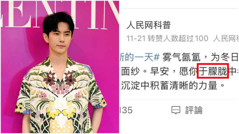 有意還是巧合？多家官方帳號博文鑲嵌「于朦朧」