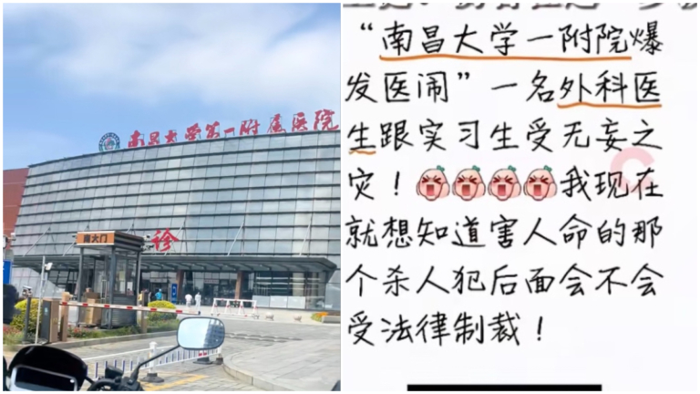 南昌醫院發生患者持刀傷醫事件 2人被砍傷