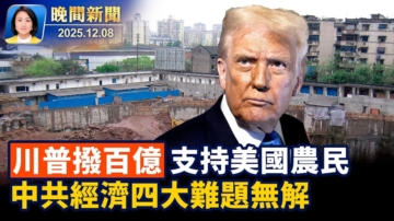 【晚間新聞】12月8日完整版