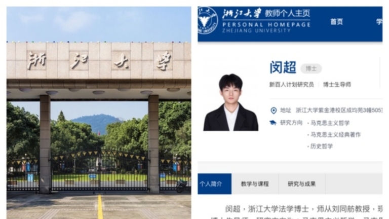 26歲博士成浙江大學馬克思學院博導 網友：他爹是誰