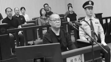 【短訊】華融國際前總經理白天輝 被執行死刑