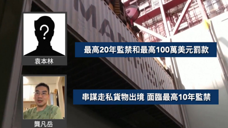 【短訊】美國搗毀AI技術走私網絡 多名華人被捕