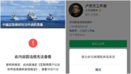 叼盤用力過猛? 五毛大V鼓吹「對日開戰」被封號