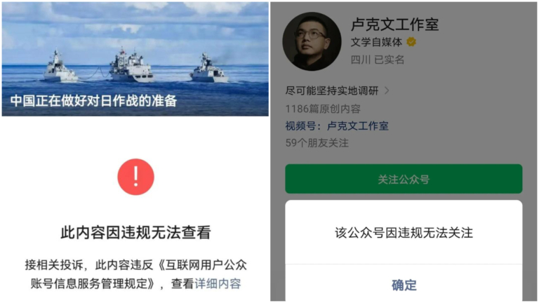 叼盤用力過猛？ 五毛大V鼓吹「對日開戰」被封號