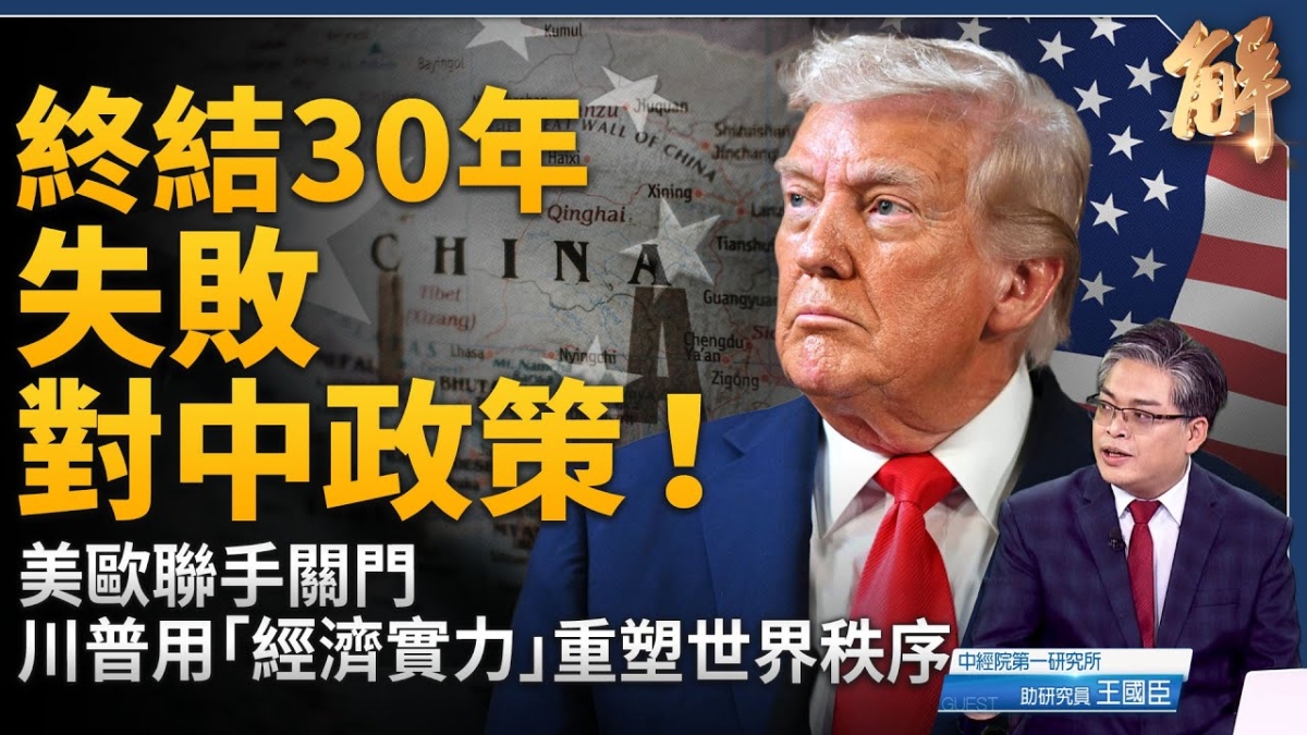 中国经济结构失衡 威胁全球