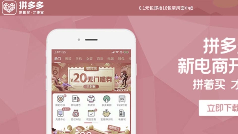 拼多多高管毆打市監局官員續 國稅局加入擴大調查