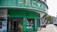 中國政策收緊 引發藥店大規模倒閉潮