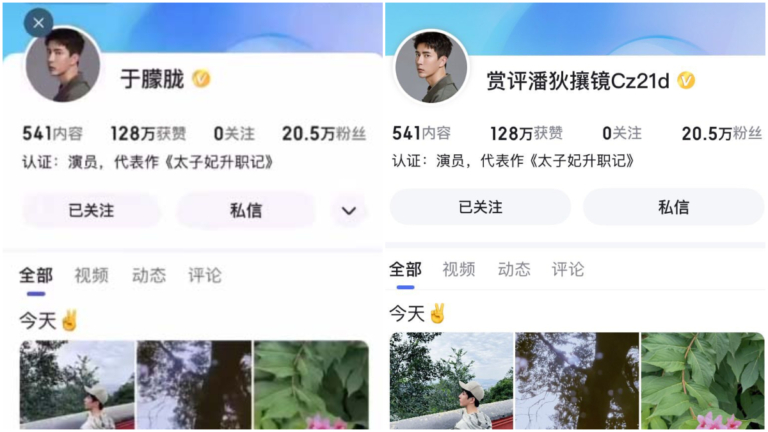 網民送花力挺 于朦朧百家號被詭異改名