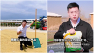 真小米被假小米投訴 山東村官賣糧食被封號(視頻)
