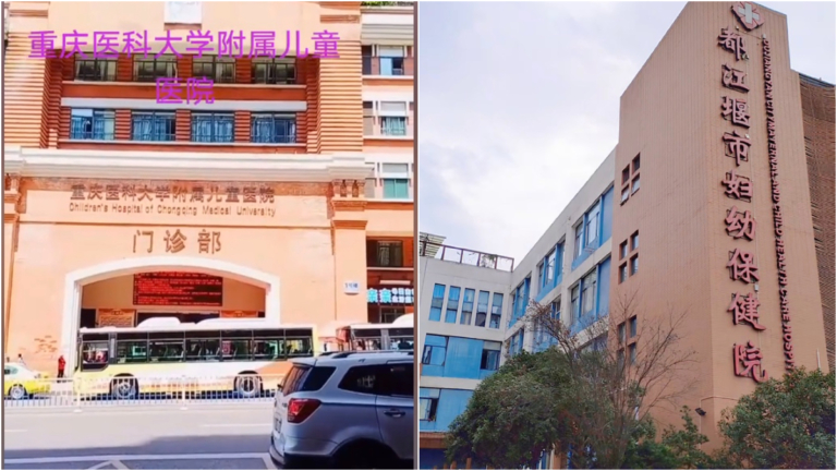 重慶1歲患兒注射失效藥 成都2歲幼兒輸液後死亡