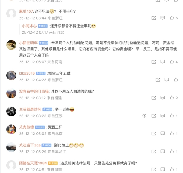 湖北十堰通報搬用網絡人名作假 原因引強烈質疑