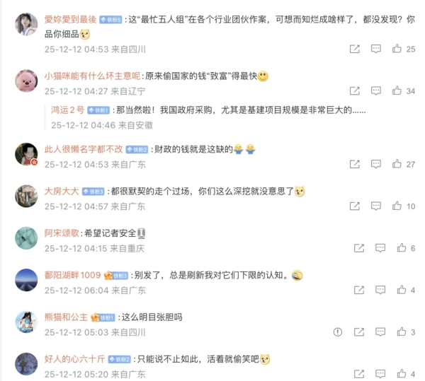 湖北十堰通報搬用網絡人名作假 原因引強烈質疑