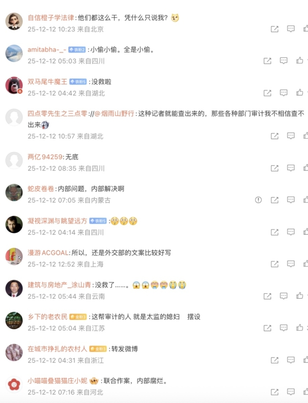 湖北十堰通報搬用網絡人名作假 原因引強烈質疑