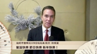 紐約市警察局109分局局長凱文·科爾曼向新唐人觀眾拜年