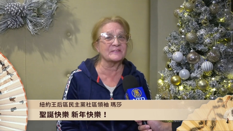 紐約王后區民主黨社區領袖瑪莎向NTD觀眾拜年