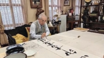 87歲范曾老來得子 與兒女斷關係惹議