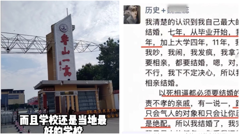 疑被逼婚 河南28歲高中女教師結婚當天墜樓身亡