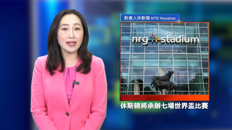 休斯頓新聞簡訊（12月13日）