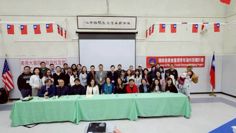 美南大專校聯會舉辦職涯論壇與搭僑計劃