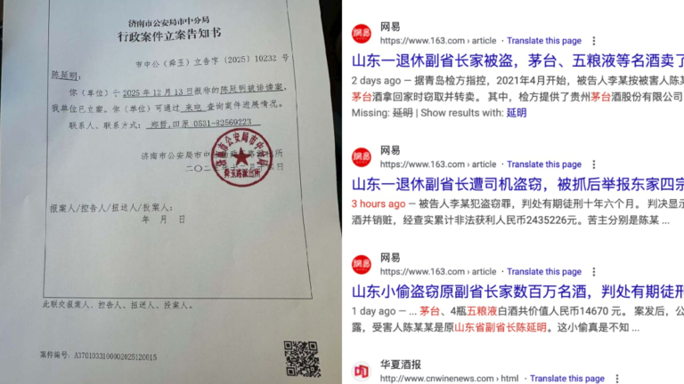 司機盜副省長家名酒獲刑 網友據此發文被控「誹謗」