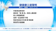 【禁聞】12月14日三退聲明精選