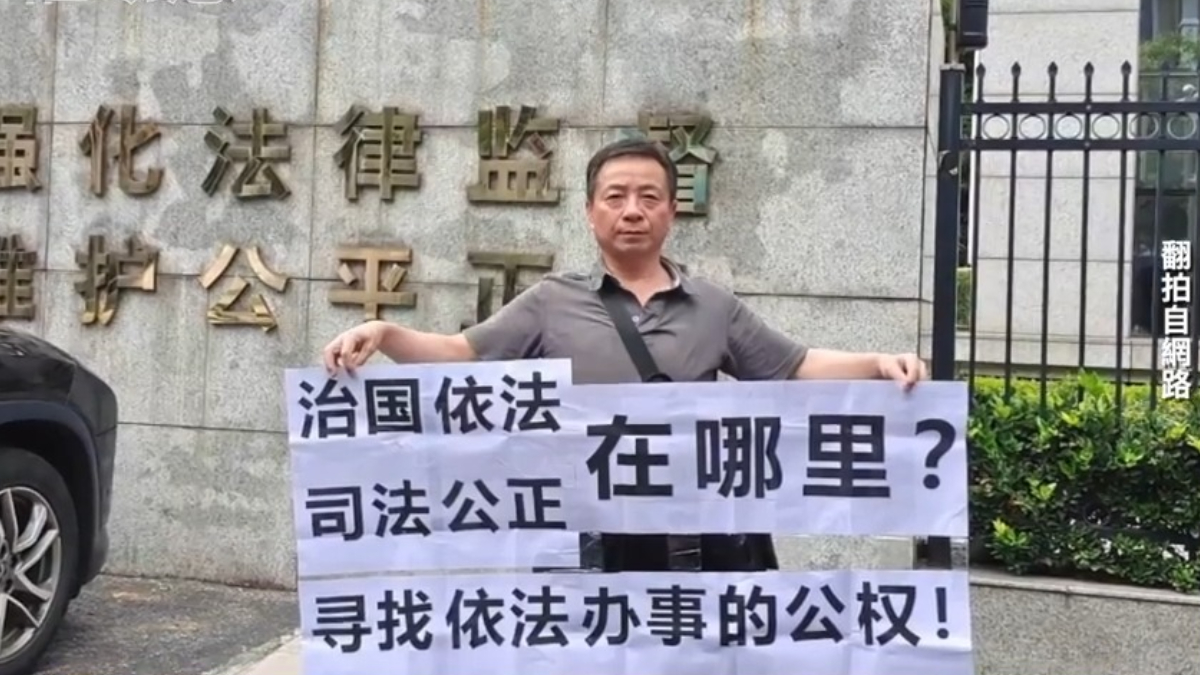 【禁闻】12月15日维权动态 无锡维权人士沈爱斌遭警察滥权迫害
