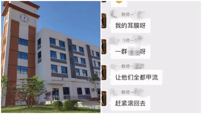 陝西一教師咒罵學生「全得甲流」 輿論震驚