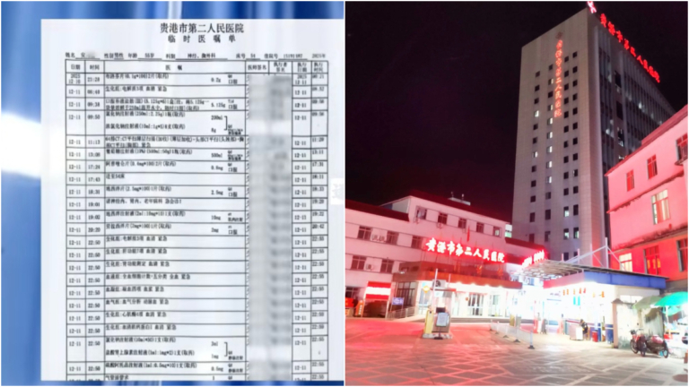 廣西男子肺炎住院突發狂躁後死亡 生前喊「藥有毒」