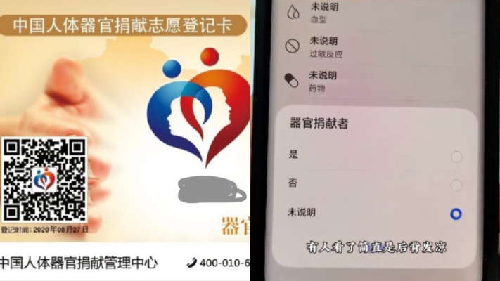 湖南一村164人簽器官捐獻書？網友：開始騙農民了