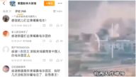 泰軍轟炸電詐園 泰駐華使館微博評論區一片叫好