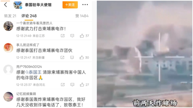 泰軍轟炸電詐園 泰駐華使館微博評論區一片叫好